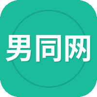 男同网